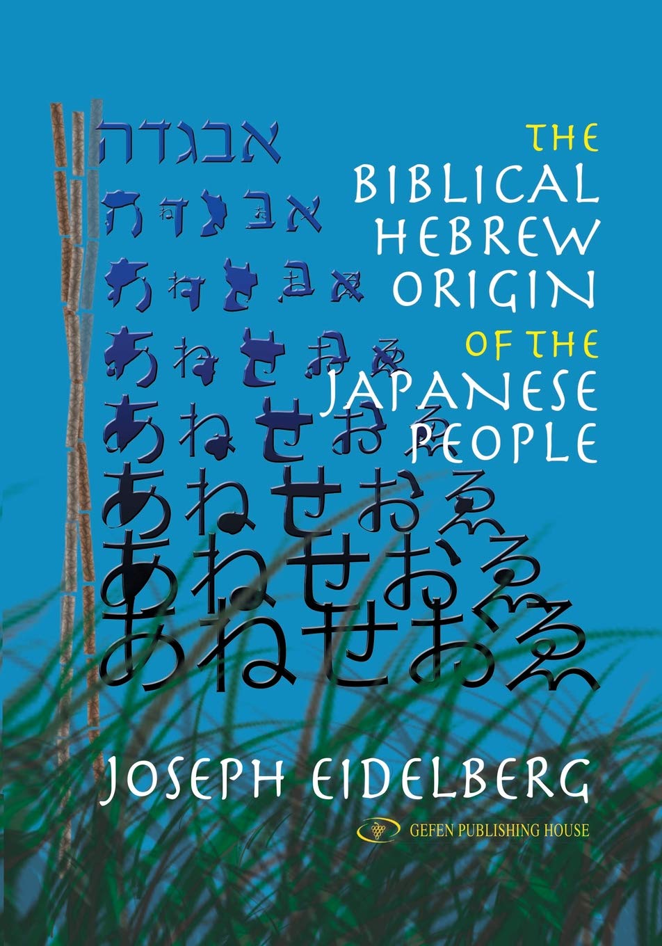 the biblical hebrew origin of the