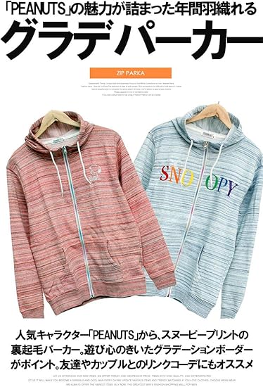 Amazon Peanuts ピーナッツ Snoopy スヌーピー パーカー メンズ プリント グラデーション ボーダー 裏起毛 スウェット トレーナー パーカー 通販