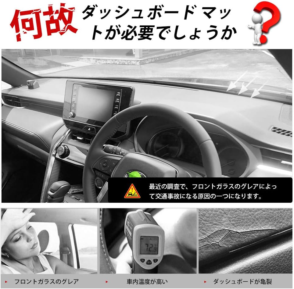 Amazon Cartist トヨタ ハリアー 80系 ダッシュボードマット 車内 ダッシュボードカバー Toyota Harrier 80 年6月 現行 車種専用設計 日焼け防止 ダッシュボードライト 保護マット 内装パーツ インテリア アクセサリー フランネル素材 1pセット トヨタ ハリアー 80