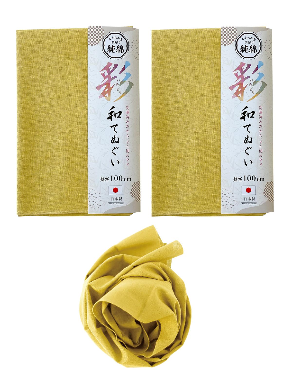 福徳産業 彩和手ぬぐい 無地 黄色 33×100cm 2枚セットの商品画像