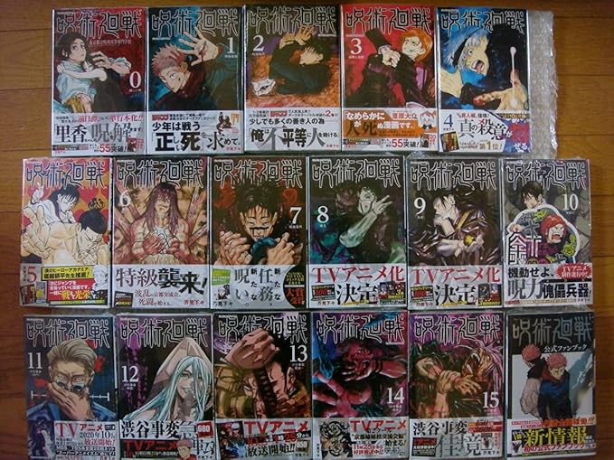 Amazon 全巻 初版 帯付 呪術廻戦 1 15巻 0巻 公式ファンブック 特典付 17冊セット 芥見下々 週刊少年ジャンプ付 シュリンク処理 おもちゃ おもちゃ