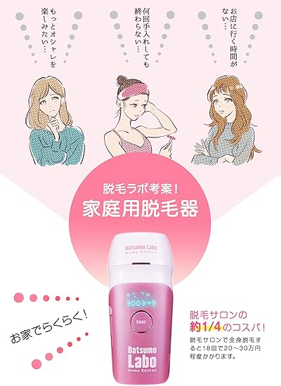 Amazon 脱毛ラボ ホームエディション ピンク ｄａｔｓｕｍｏ ｌａｂｏ 脱毛ラボ サロン エステ用品 通販