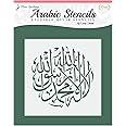 Arabic Stencil by Home Synchronize,Islamic Calligraphy-Arabic Calligraphy Stencil-Kalima Stencil-4 x 4