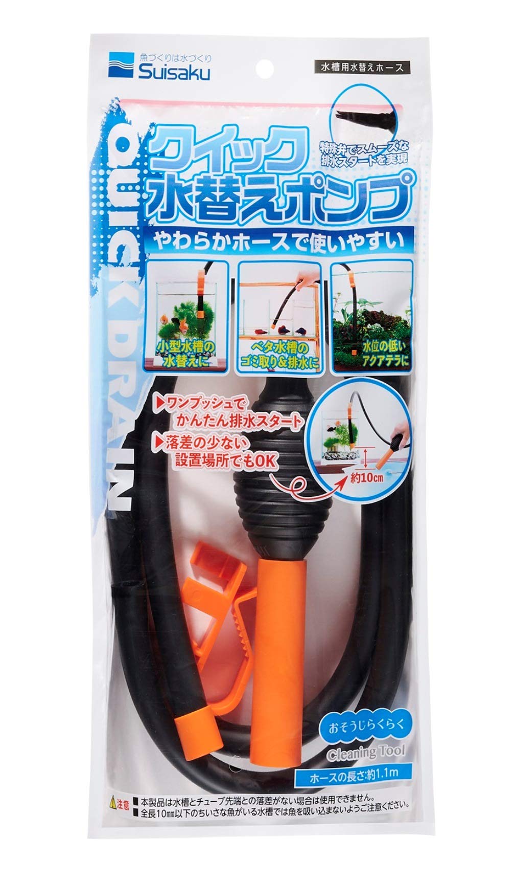 水作 クイック水替えポンプの商品画像