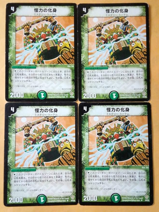 Amazon Co Jp 怪力の化身 3455 デュエルマスターズ 4枚セット Toys Games