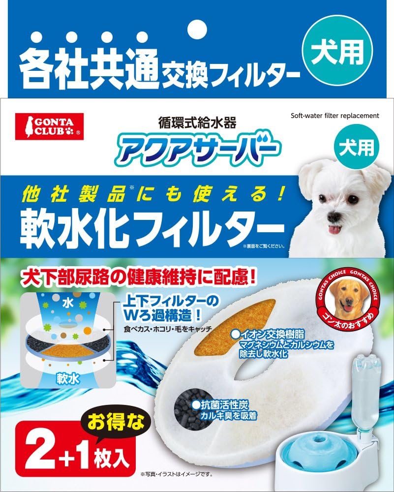 Amazon マルカン 他社製品にも使える アクアサーバー軟水化フィルター 犬用 2枚 1枚 マルカン 自動給水器 通販