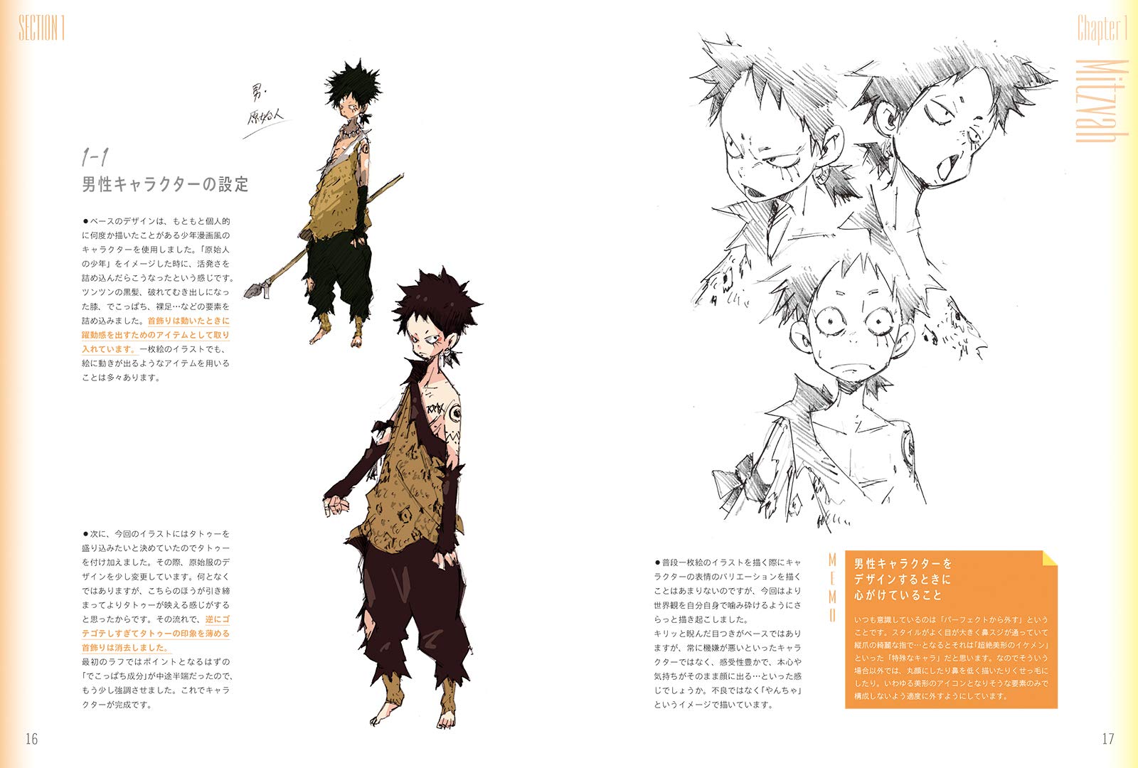 コンセプトメイキング イラストレーションズ ボーイ ミーツ ガールを描く みっつばー まごまご ダンミル 本 通販 Amazon