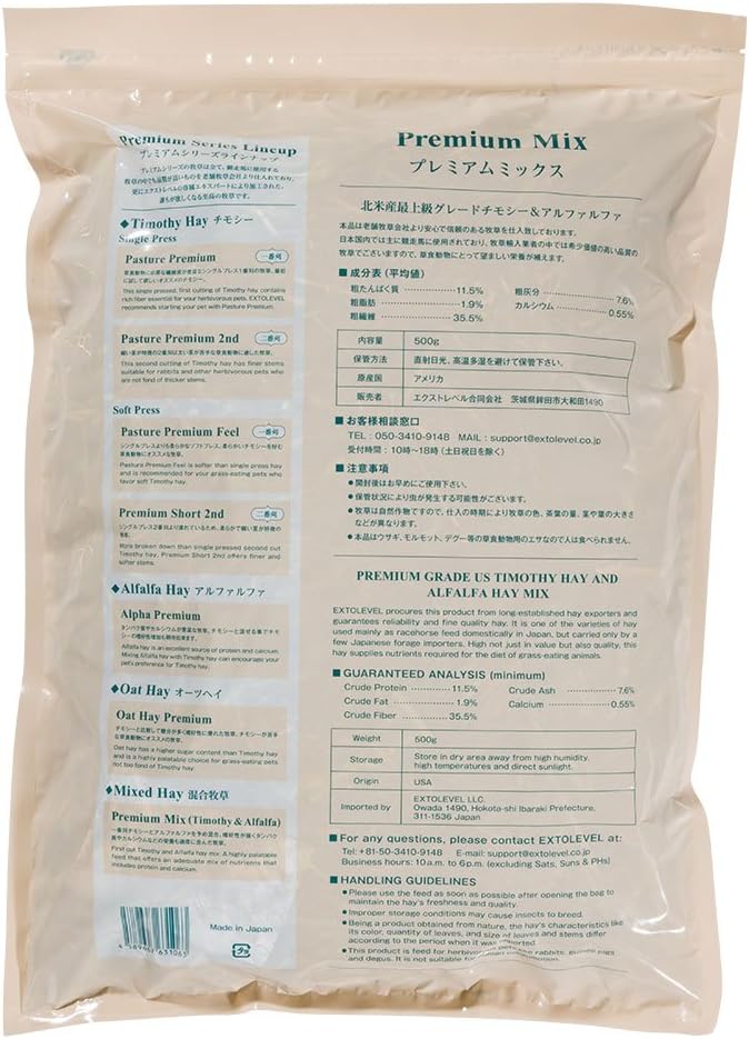 Amazon Extolevel エクストレベル Premium Mix プレミアムミックス 1番刈チモシー X アルファルファ 混合牧草 500g 1番刈チモシー アルファルファ混合牧草 Extolevel エクストレベル フード 通販