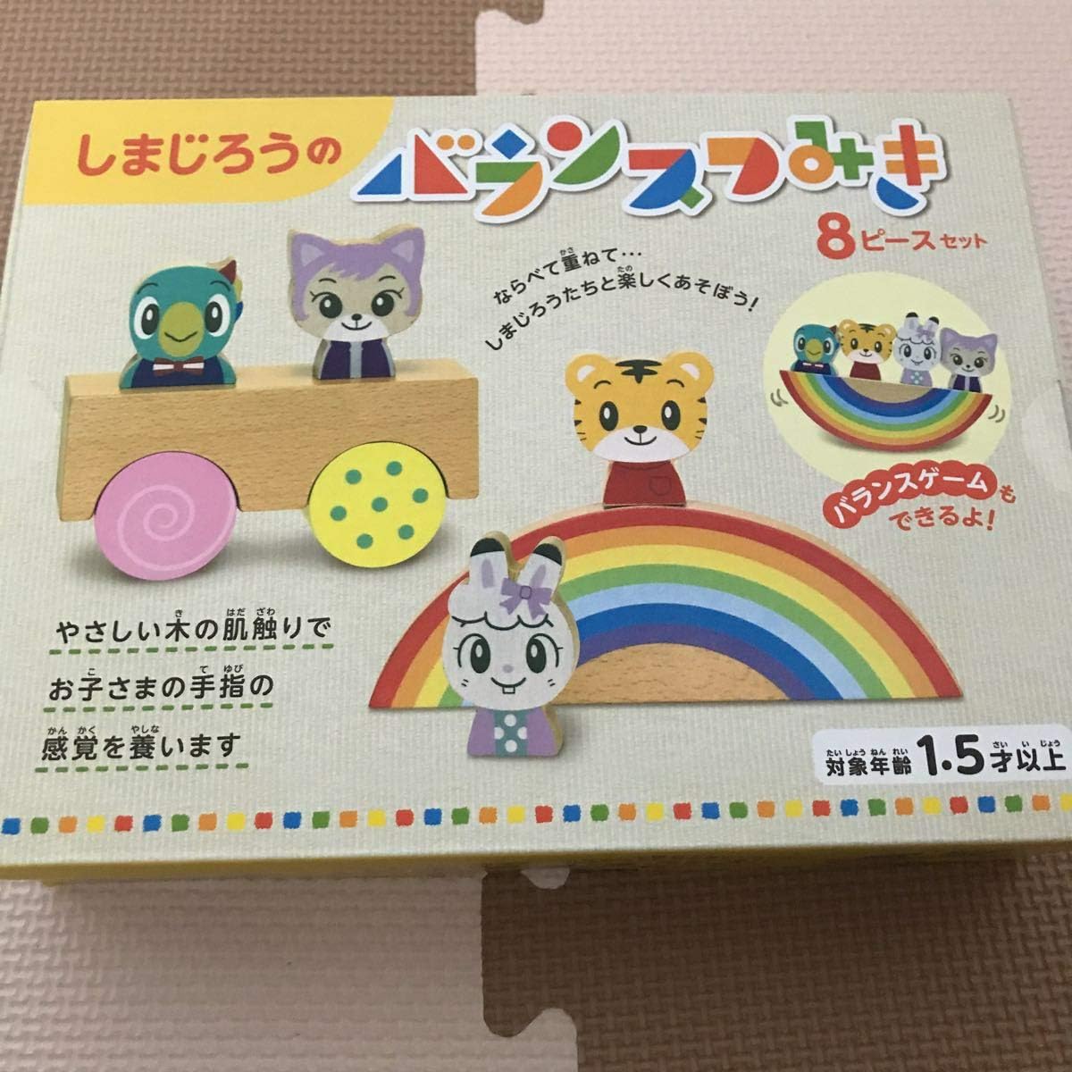 期間 ソファー 鑑定 しまじろう 積み木 Desertnet International Biz