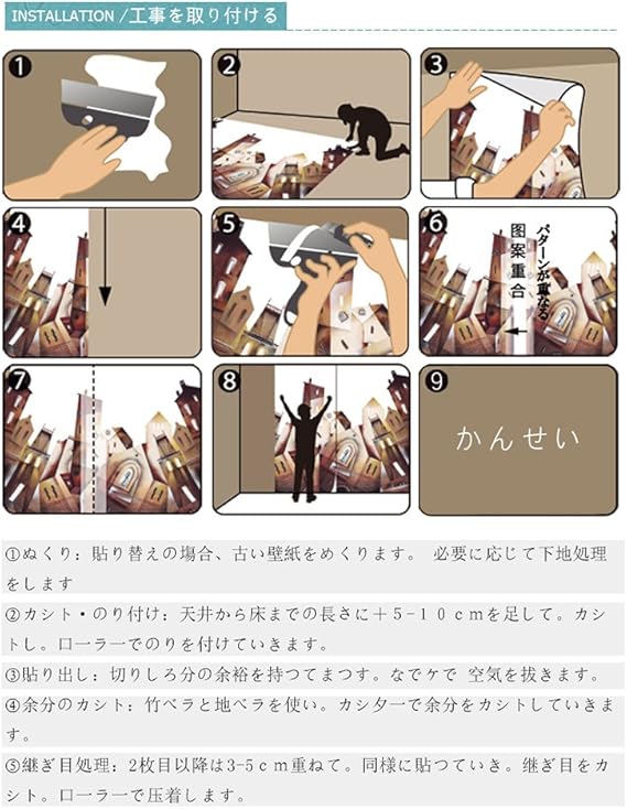 Amazon 子供部屋環境写真壁紙壁画3サイズ 1350 1800mm Color01 壁紙