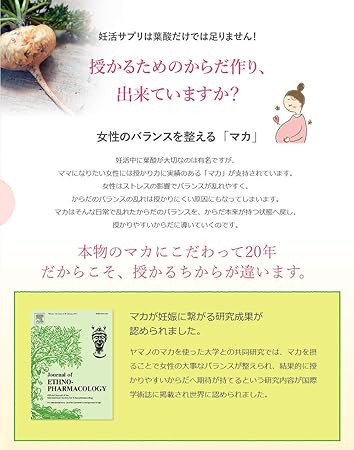 Amazon ふれあい生活館ヤマノ さずかプレミアム 約１ヶ月分 妊活サプリ 葉酸 オーガニックマカ ビタミン ミネラル クリスパタス菌 酵素 ふれあい生活館ヤマノ 葉酸