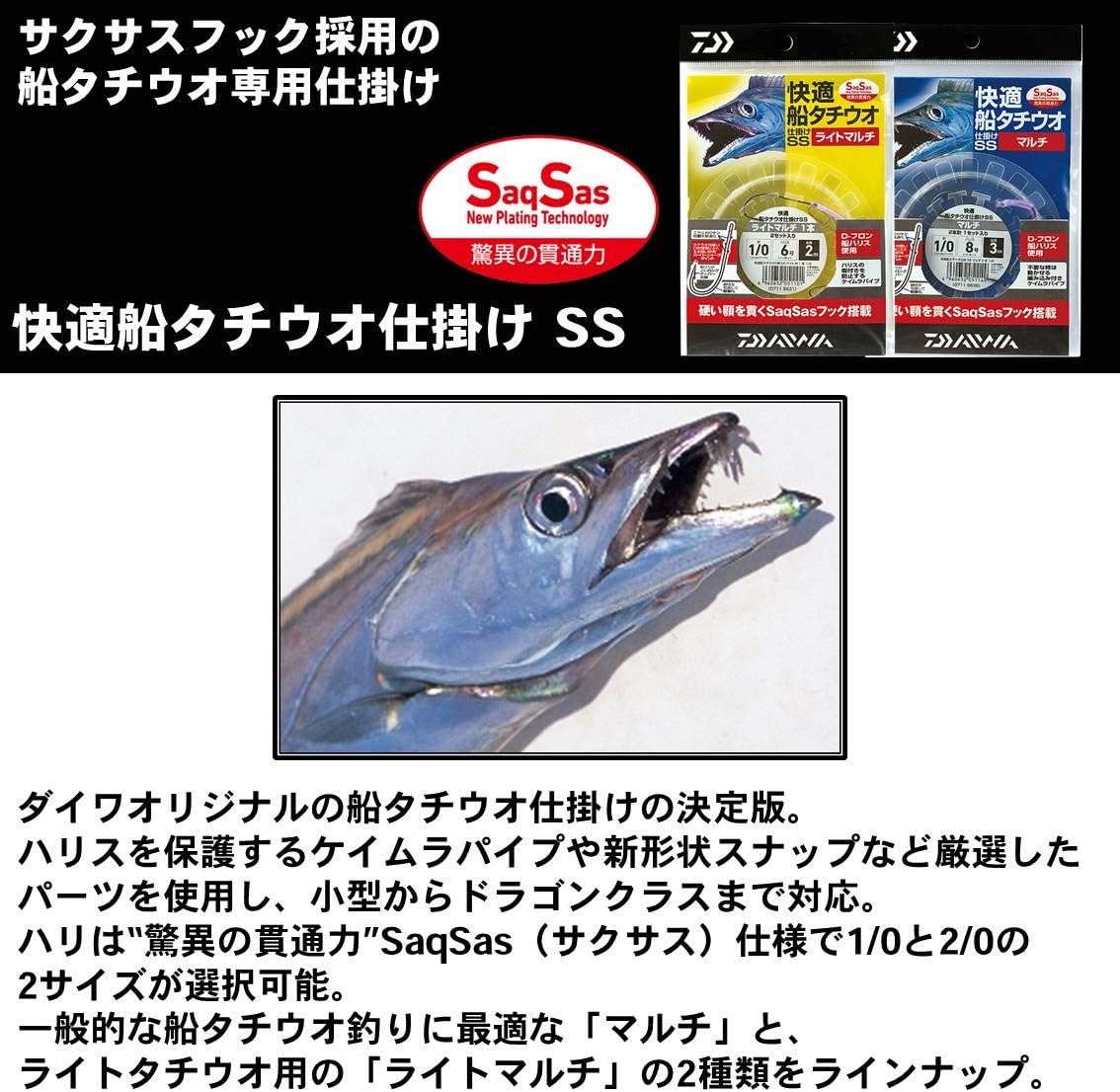 Amazon ダイワ 快適船タチウオ仕掛け Ss ライトマルチ 2本 2 0 051132 ダイワ Daiwa 完成仕掛け