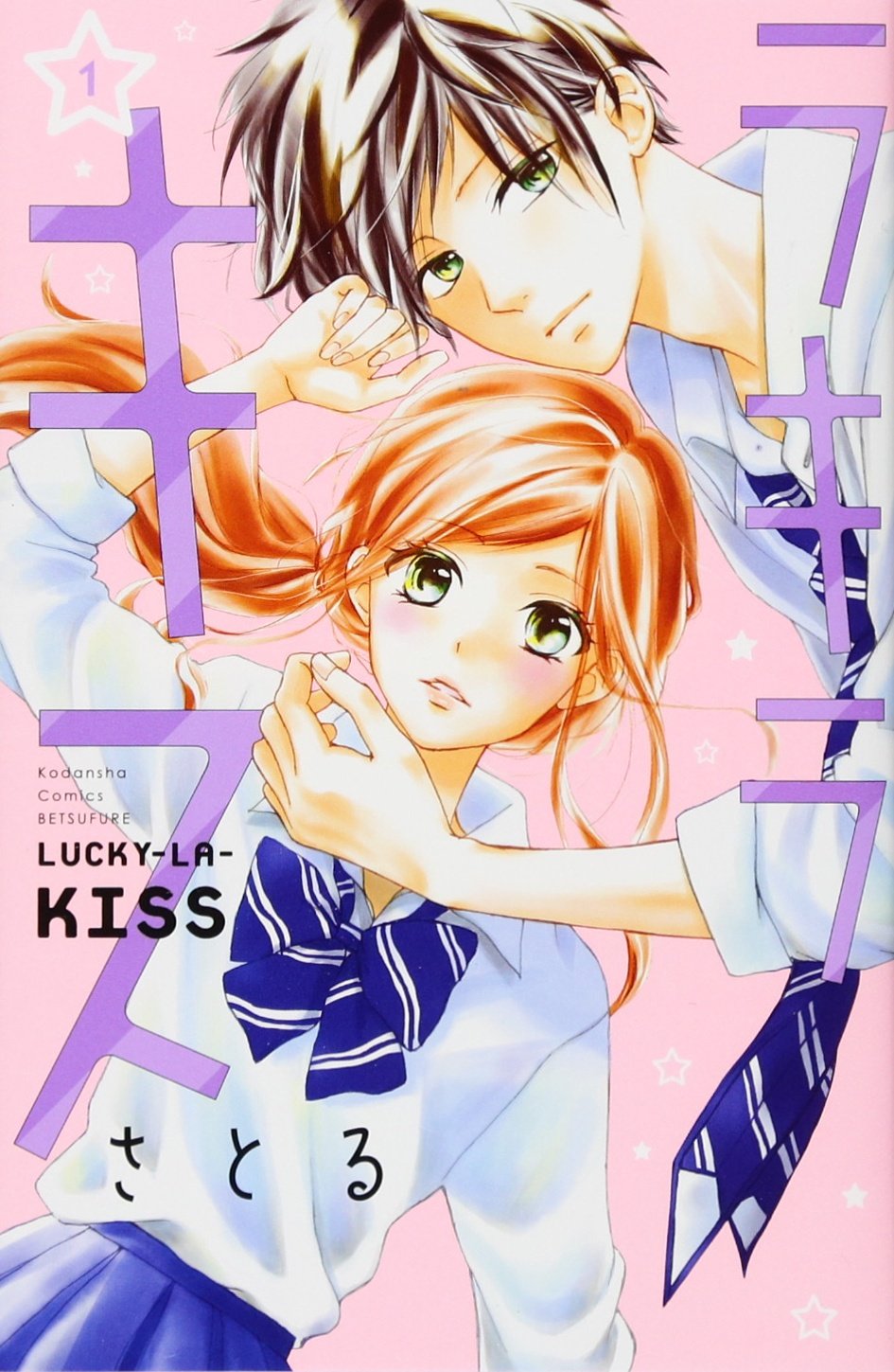 ラキラキス 1 講談社コミックス別冊フレンド さとる 本 通販 Amazon