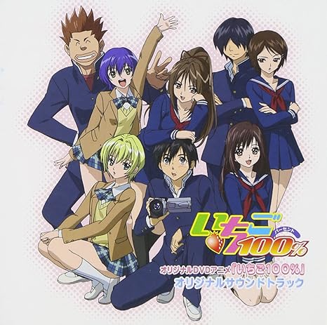 Download Ichigo 100 Ova Music Amazon Co Uk Music Free Wallpaper Ichigo 100 Ova Music Amazon Co Uk Music Desktop Wallpaper Free