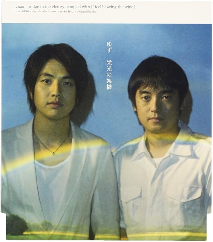 栄光の架橋 音楽 Amazon Co Jp