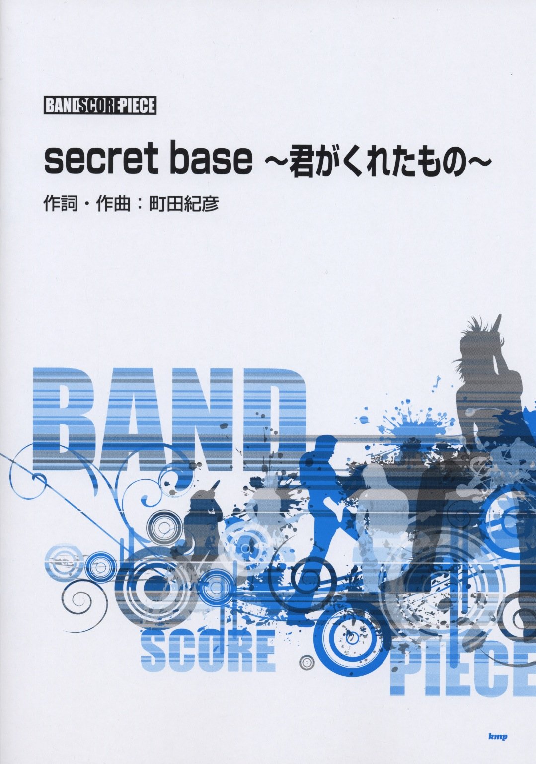 バンドスコア ピース Secret Base 君がくれたもの Song By Zone バンド スコア ピース 9784773233377 Amazon Com Books