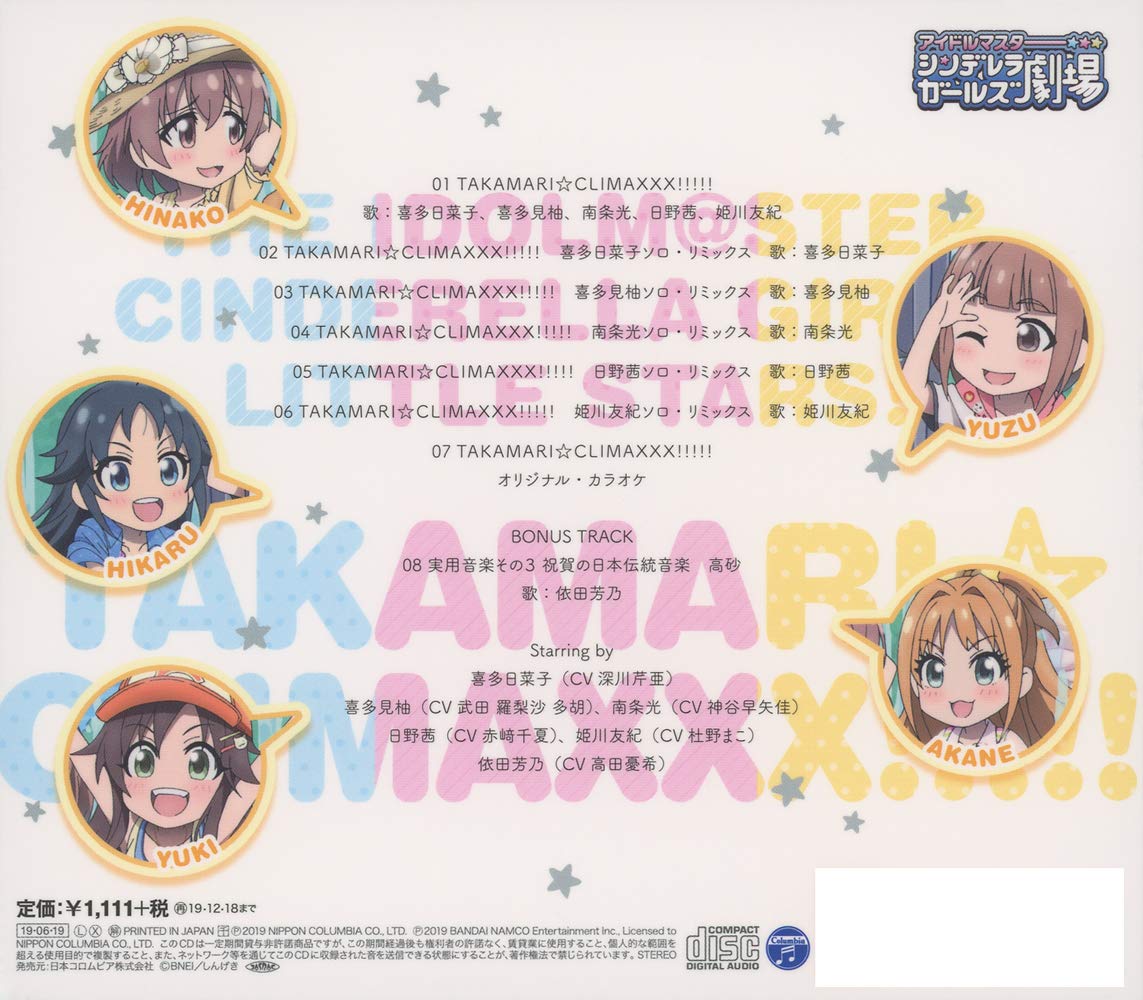 The Idolm Ster Cinderella Girls Little Stars Takamari Climaxxx Amazon De Musik Cds Vinyl