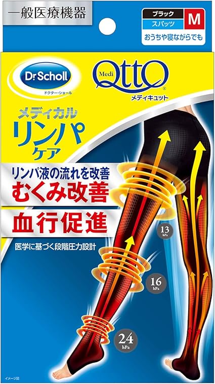 Amazon 一般医療機器 着圧スパッツ メディキュット リンパ むくみ ケア スパッツ M 弾性ストッキング メディキュット 着圧ソックス