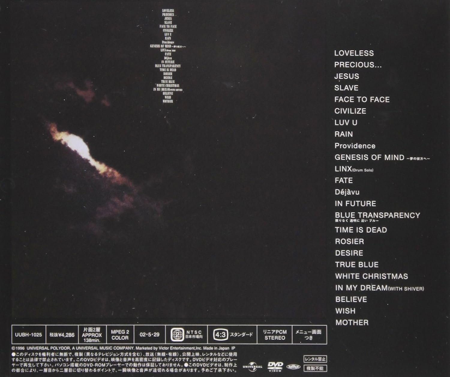Amazon Com Lunatic Tokyo 1995 12 23 Tokyo Dome Dvd Movies Tv Amazon Com Lunatic Tokyo 1995 12 23 Tokyo Dome Dvd Movies Tv