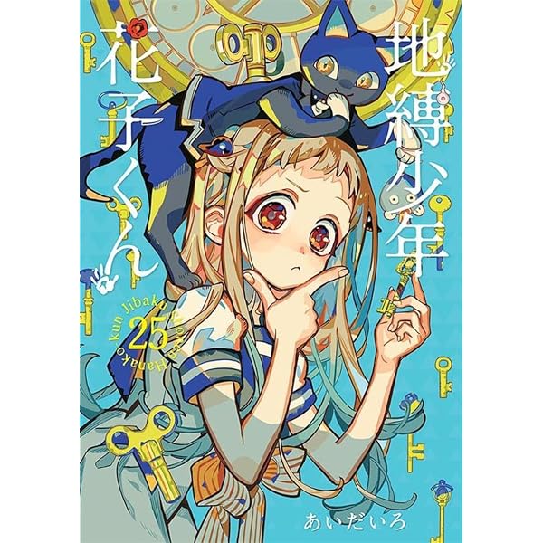 Hanako-kun e os Mistérios do Colégio Kamome 23 (Volume 23