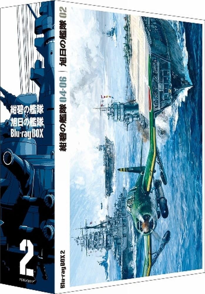 Amazon Co Jp 紺碧の艦隊 旭日の艦隊 Blu Ray Box Dvd ブルーレイ 藤本譲 屋良有作 田中秀幸 沢木郁也 麦人 神田武幸 又野弘道 荒巻義雄 高橋良輔 竹田裕一郎