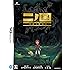 二ノ国 漆黒の魔導士
