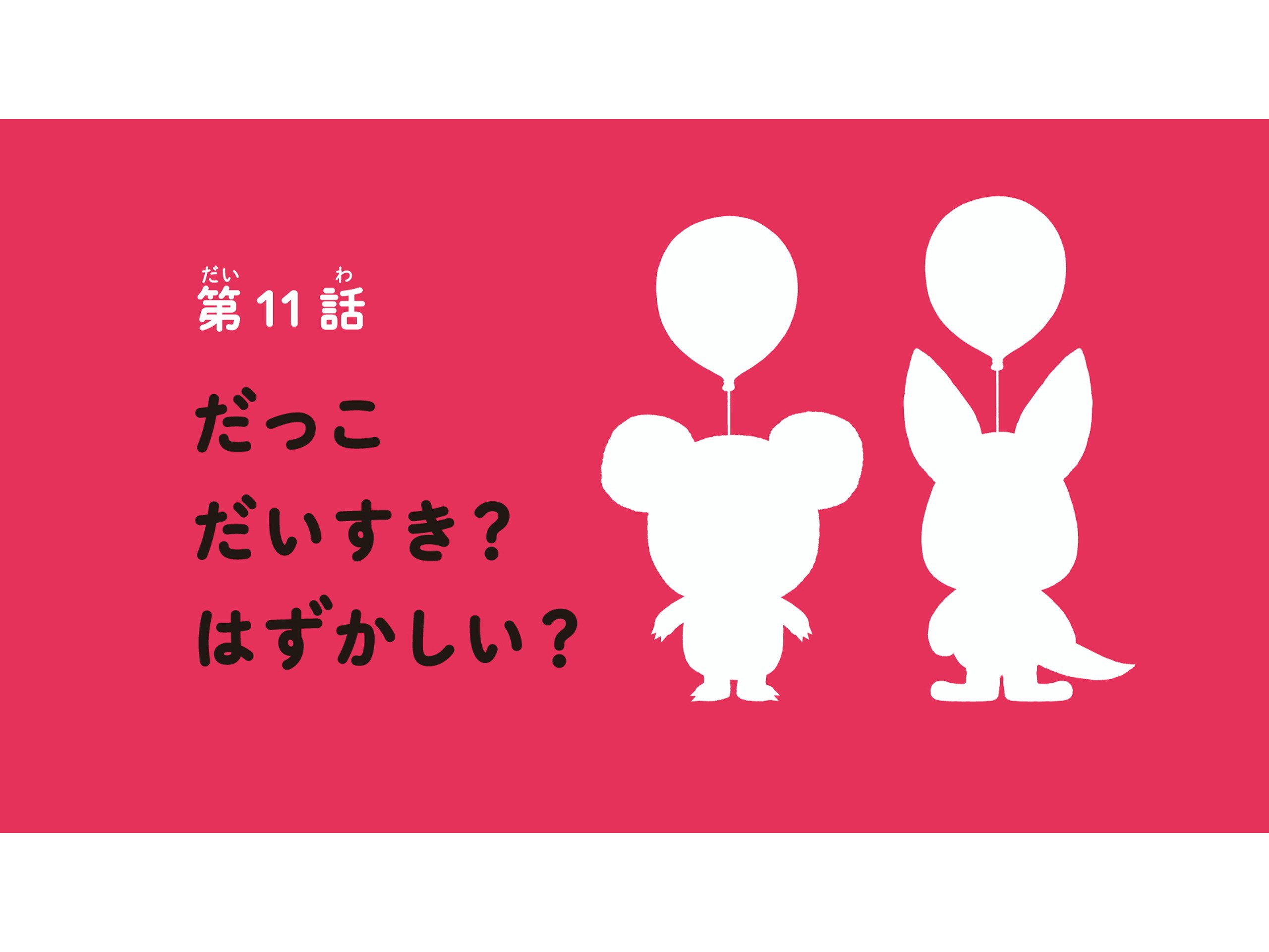 Amazon Co Jp ふうせんいぬティニーを観る Prime Video