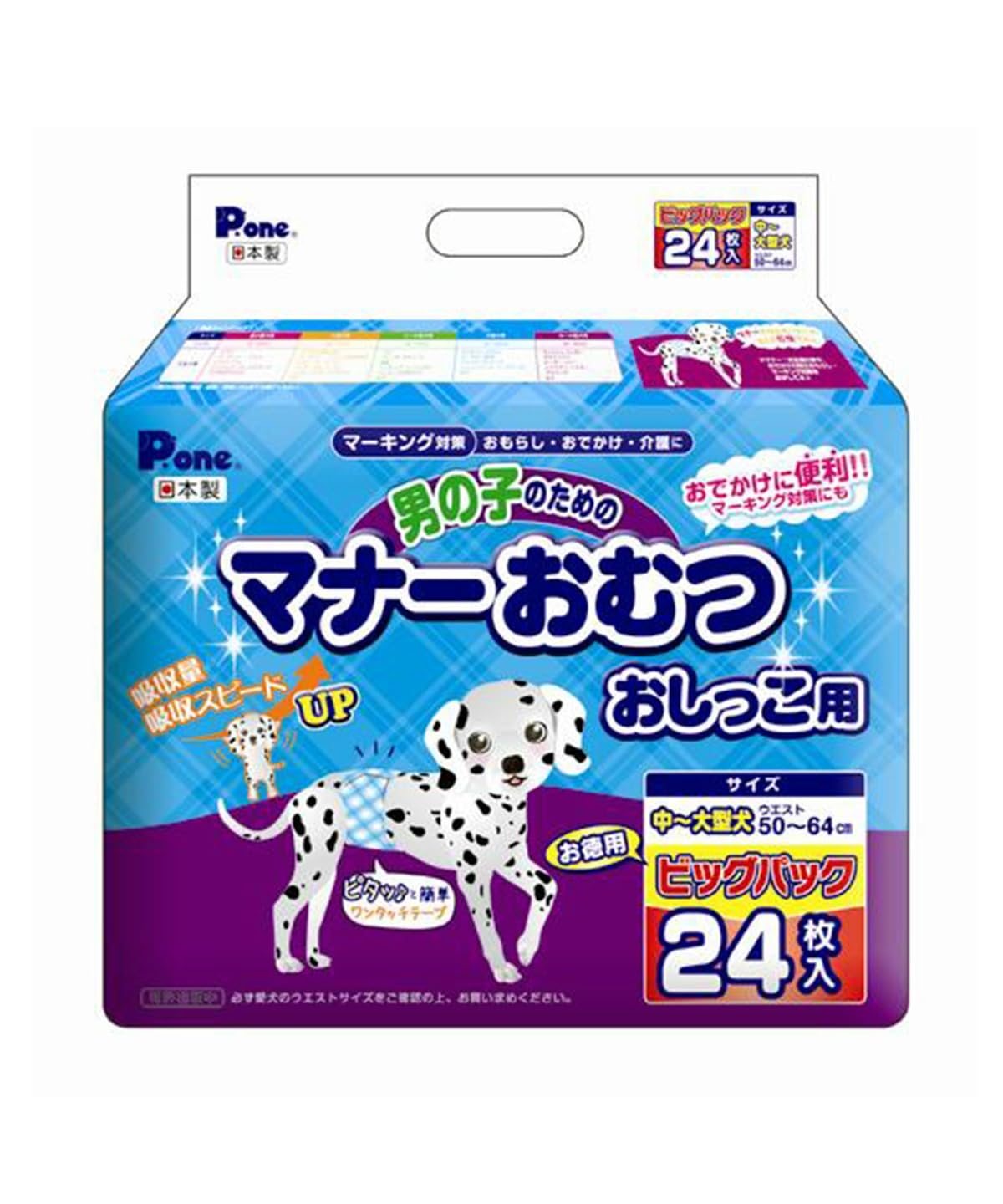 P.one 男の子のためのマナーおむつ おしっこ用 ビッグパック 中-大型犬 24枚入商品画像