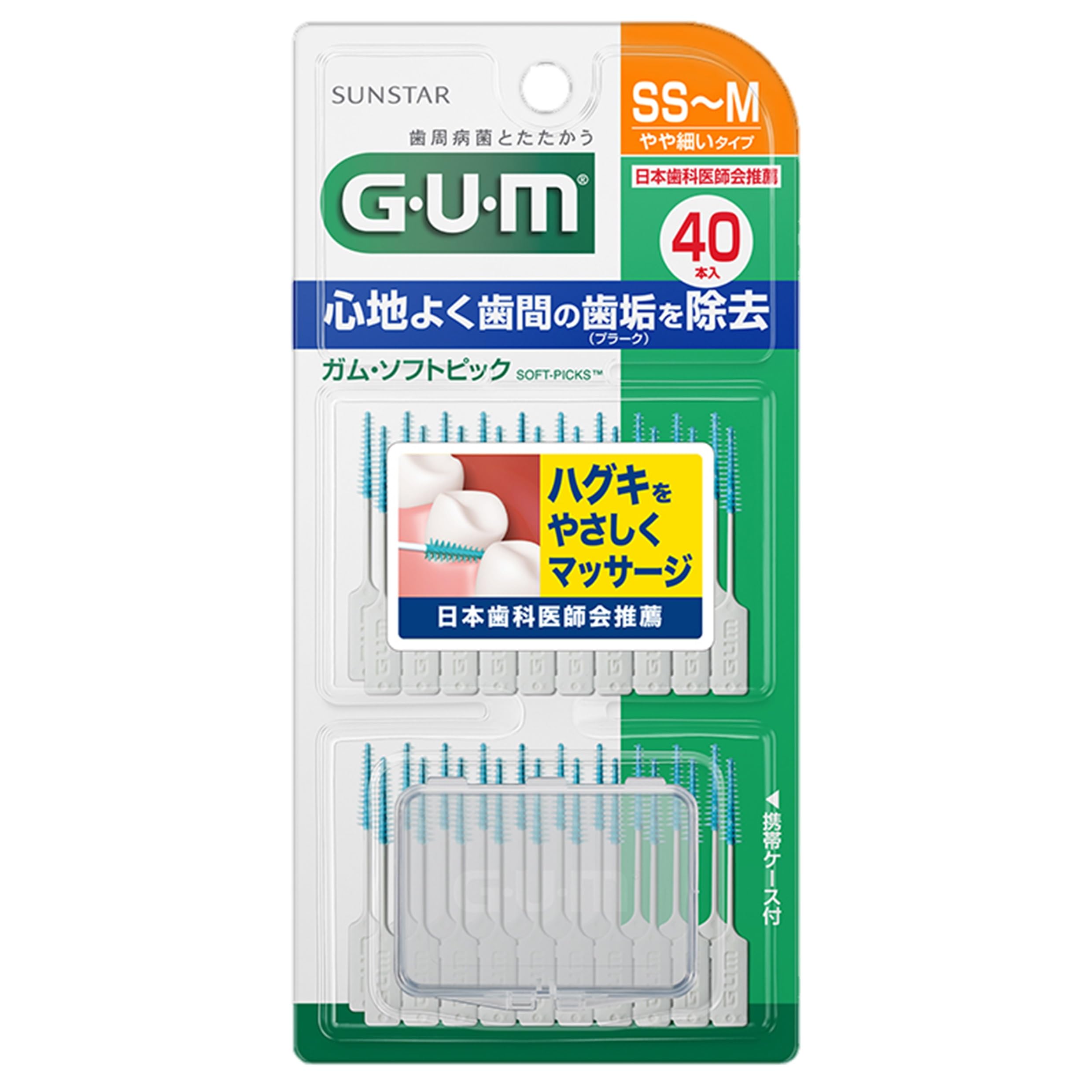 GUM(ガム) 歯周プロケア ソフトピック 歯間ブラシ やわらか ゴムタイプ ケース付き [サイズ:SS~M やや細いタイプ] 40本入 単品商品画像