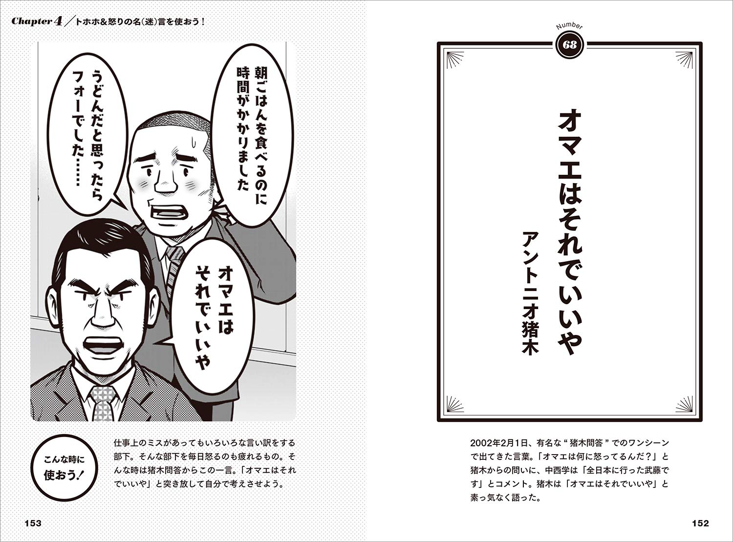 使えるプロレス語 日常生活をハッピーにするプロレスの名言 佐久間一彦 本 通販 Amazon