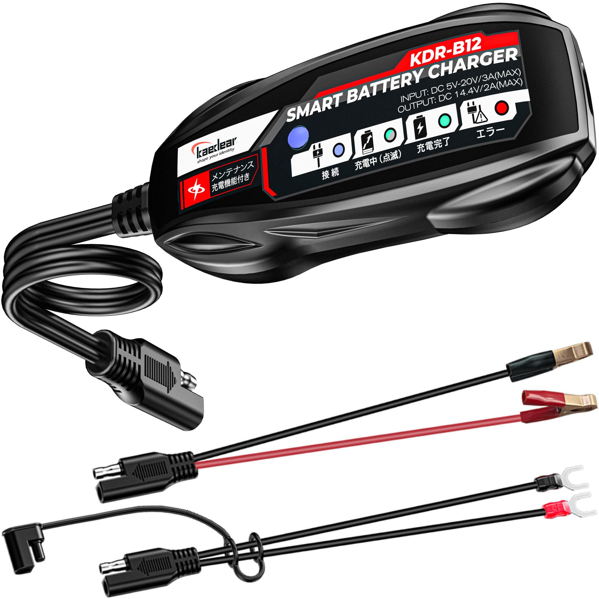 Kaedear(カエディア) バイク バッテリー充電器 USB 入力 12V バッテリー チャージャー 充電器 2A メンテナンス充電 機能 付き コンセントが無い環境でもバッテリー充電が可能 スマートバッテリーチャージャー KDR-B12商品画像
