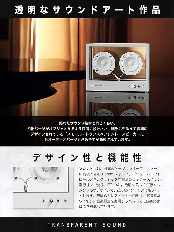 Amazon Small Transparent Speaker スモールトランスペアレント スピーカー ホワイト 国内正規品 Transparent ポータブルスピーカー