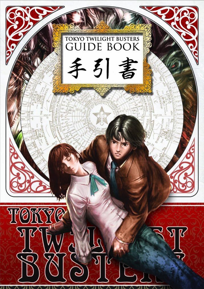 東京トワイライトバスターズ 禁断の生贄帝都地獄変 Amazon Co Uk Pc Video Games