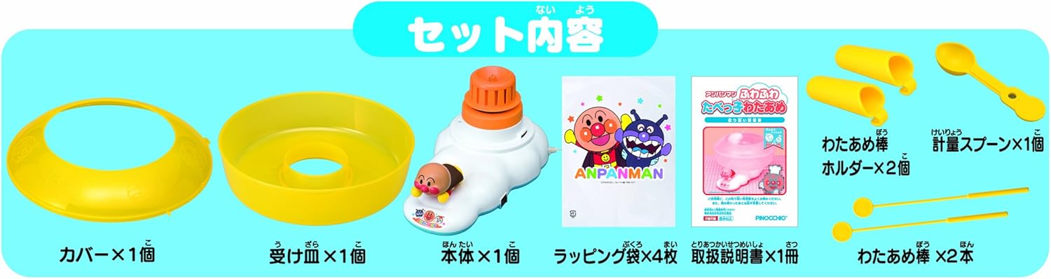 Amazon Com Cotton Candy And Kid Eat Fluffy Anpanman Japan Import By Agatsuma Toys Games