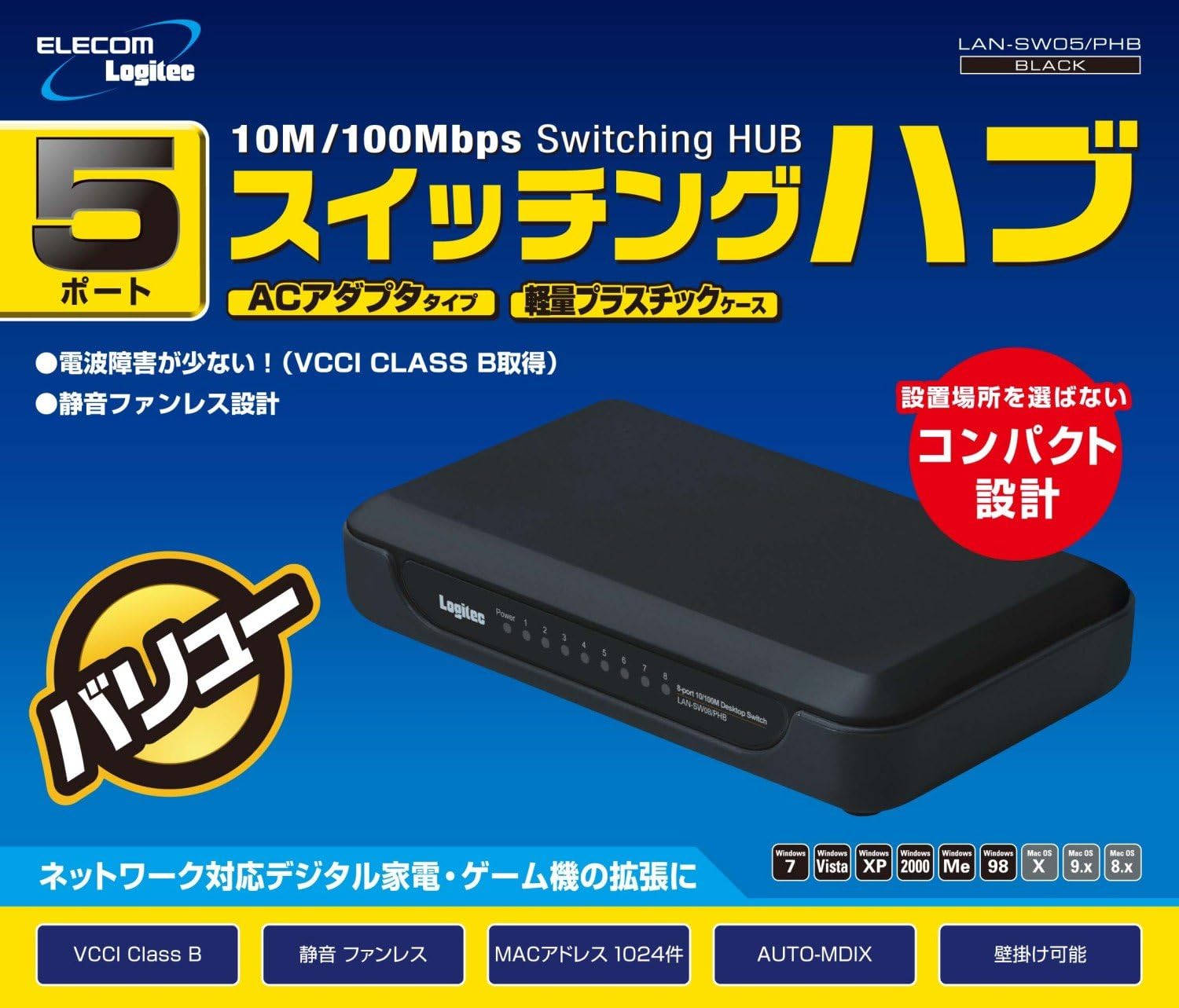 Amazon Logitec スイッチングハブ 5ポート プラスチックケース 電源外付 10 100mbps ブラック Lan Sw05 Phb ロジテック Usbハブ 通販
