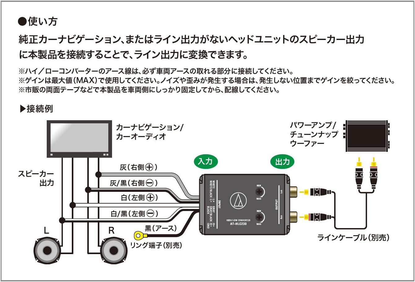 Amazon Audio Technica At Hlc230 ハイ ローコンバーター カーオーディオケーブル 車 バイク Amazon Audio Technica At Hlc230 ハイ ローコンバーター カーオーディオケーブル 車 バイク