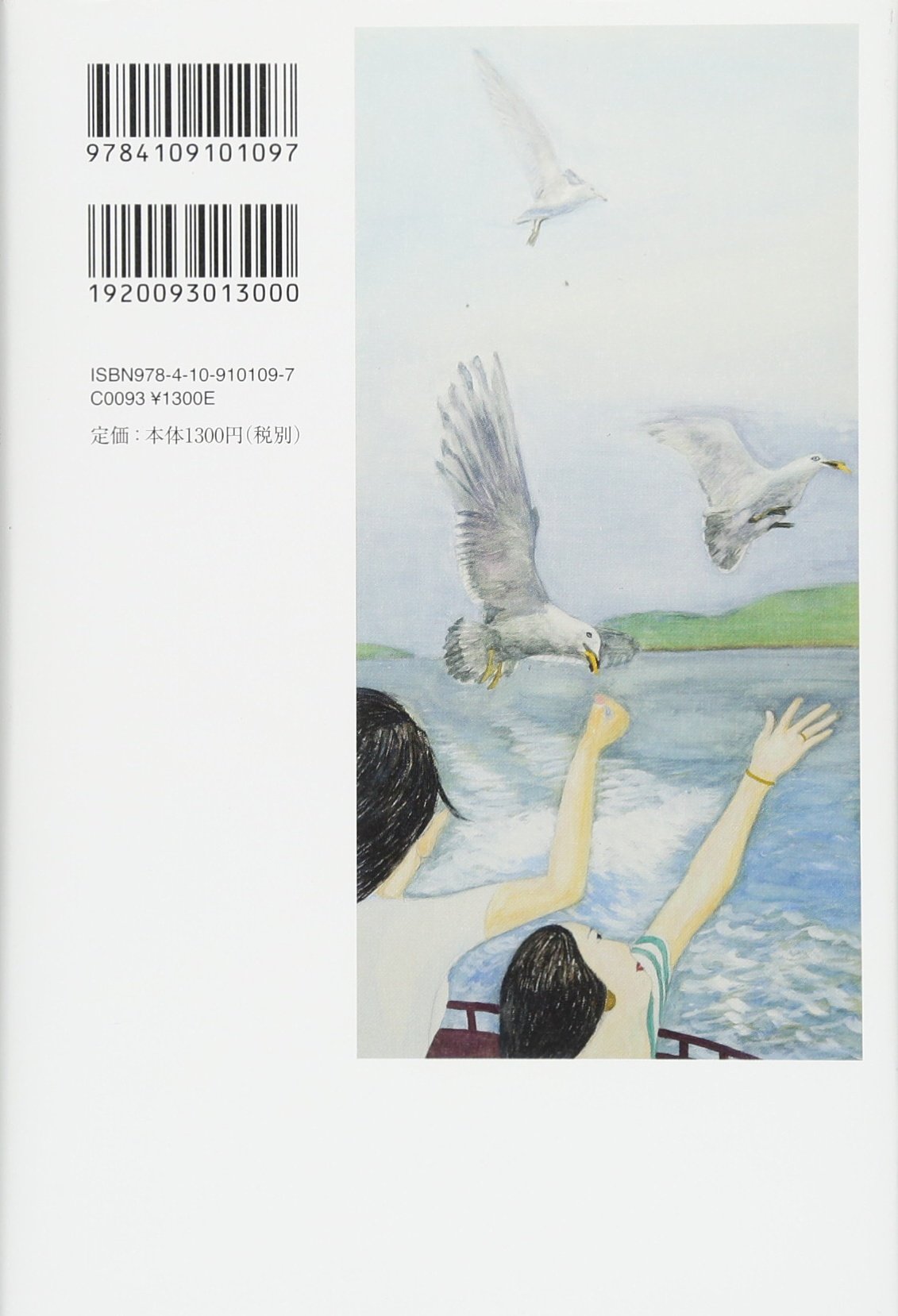 水流轟き谺す 小説今昔物語抄 石川 皓勇 本 通販 Amazon