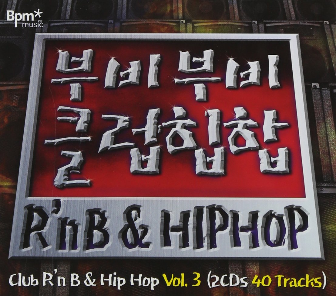 ブビブビ クラブヒップホップ 3集 韓国盤 Amazon Com Music