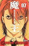 魔王 JUVENILE REMIX(7) (少年サンデーコミックス)