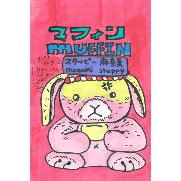 Amazon.com: しろくまちゃんぱんかいに (こぐまちゃんえほん