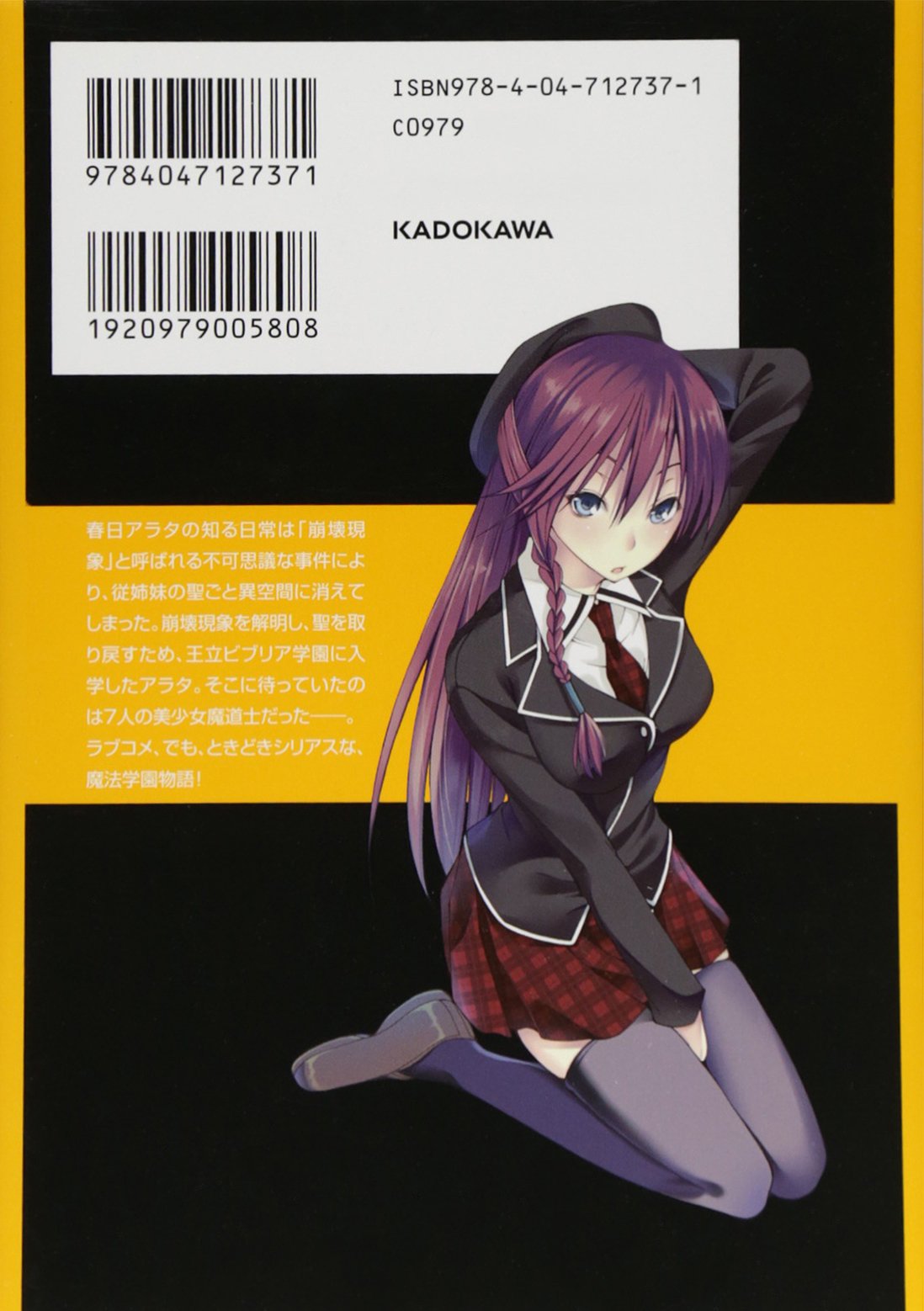 トリニティセブン 7人の魔書使い 1 ドラゴンコミックスエイジ な 3 1 1 奈央 晃徳 サイトウ ケンジ 本 通販 Amazon