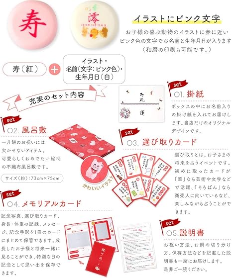 Amazon 一升餅 イラストピンク セット 一生餅 背負い餅 風呂敷 名前入り 1歳お祝い 冷 4日後からお届け日時指定可能 お菓子屋フランソワ 餅 通販
