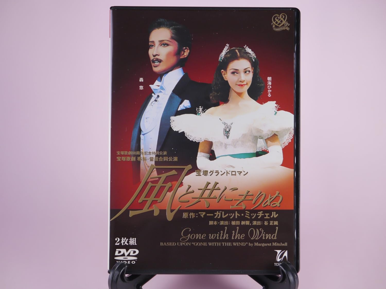 Amazon Co Jp 宝塚グランドロマン 風と共に去りぬ 2dvd 専科 雪組合同公演 轟悠 朝海ひかる Dvd ブルーレイ 宝塚歌劇 専科 雪組合同