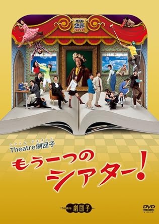 Amazon Co Jp もう一つのシアター Dvd ブルーレイ 石山英憲 有川浩 大和田伸也 阿部丈二 演劇集団キャラメルボックス 阿部英貴 沢城みゆき 斉藤範子 佐藤貴也 島村比呂樹 土橋建太 涌井友子 沢城千春 大和田伸也 阿部丈二 演劇集団キャラメル Amazon Co Jp もう一つのシアター Dvd ブルーレイ 石山英憲 有川浩 大和田伸也 阿部丈二 演劇集団キャラメルボックス 阿部英貴 沢城みゆき 斉藤範子 佐藤貴也 島村比呂樹 土橋建太 涌井友子 沢城千春 大和田伸也 阿部丈二 演劇集団キャラメル