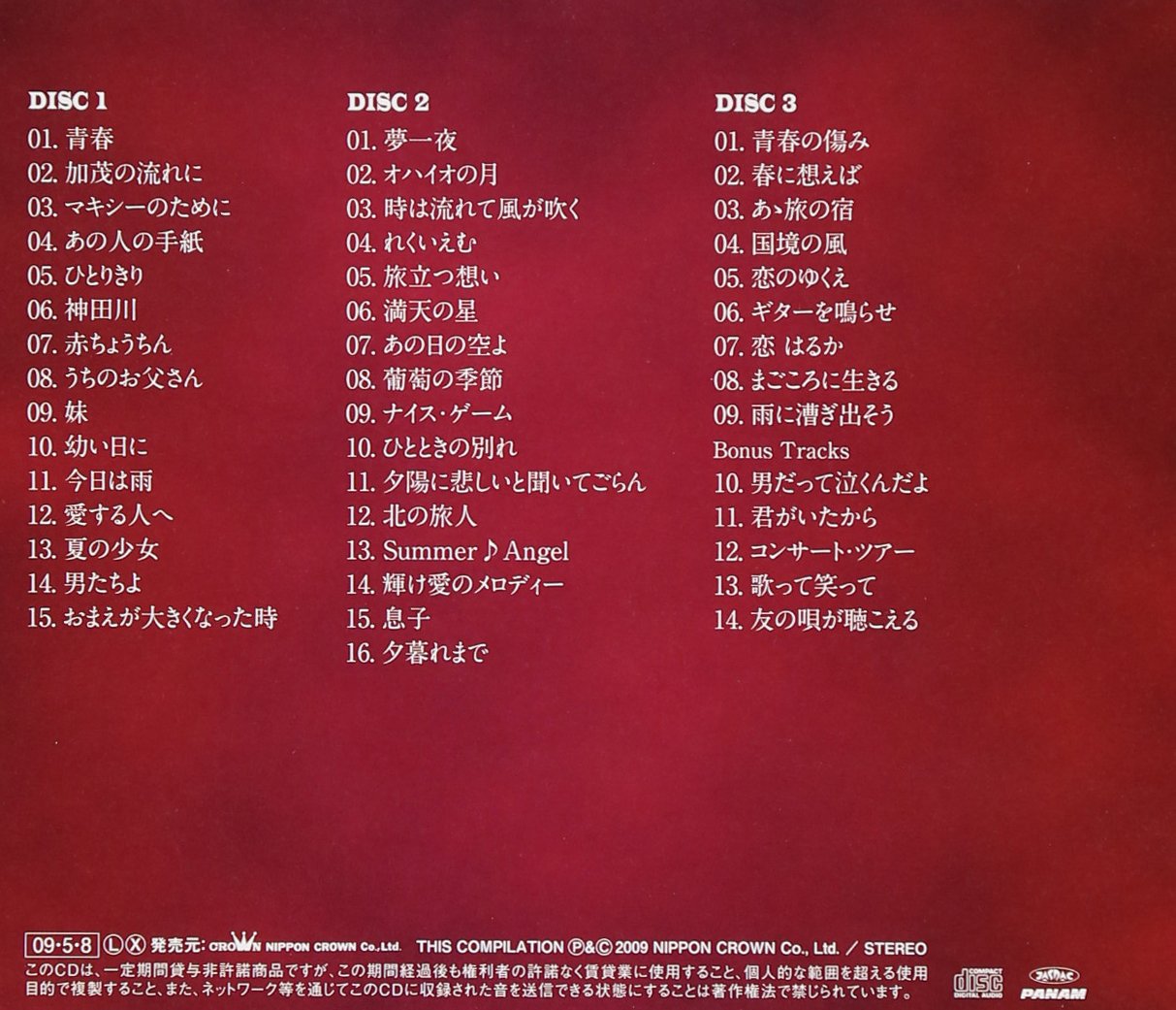 Kosetsu Minami Minami Kosetsu No 40 Kyoku 3cd Amazon Com Music