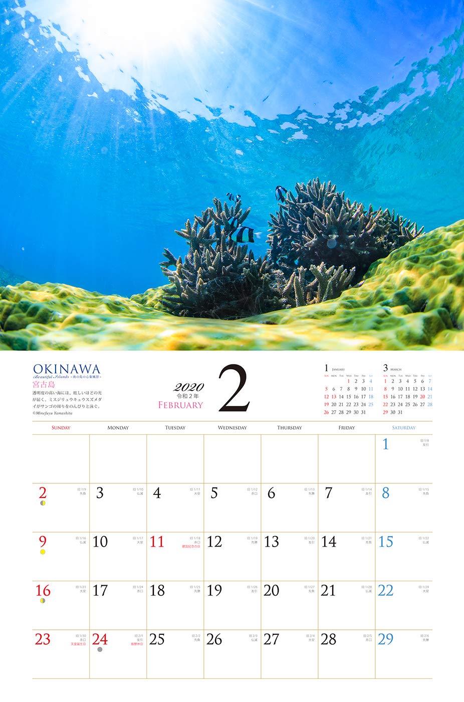 Mua Okinawa Beautiful Islands 南の島の心象風景 カレンダー Tren Amazon Nhật Chinh Hang 21 Fado