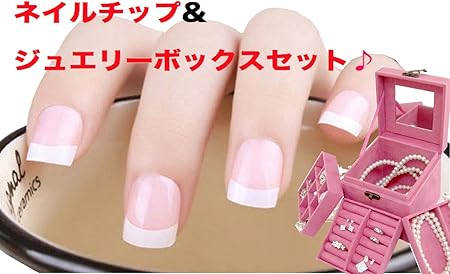 Amazon Sherry Chris ネイルチップ ブライダルネイル ウエディングネイル 成人式ネイル 付け爪 ブライダル ウエディング 結婚式 成人式 ショート スクエア シンプル フラット フレンチ バーチャルフレンチ 大人 エレガント ベージュ ホワイト 白 ピンク ネイルアート