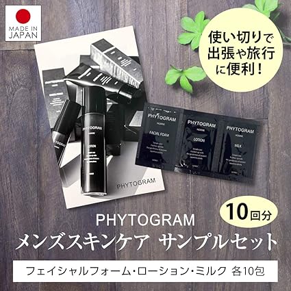 Amazon メンズ スキンケアサンプルセット 各10回分 洗顔 化粧水 乳液 男性用 旅行用 男性 スキンケア セット トラベル ボタニカル 国産植物 日本製 フィトグラム メイコー化粧品 フェイスケアセット 通販