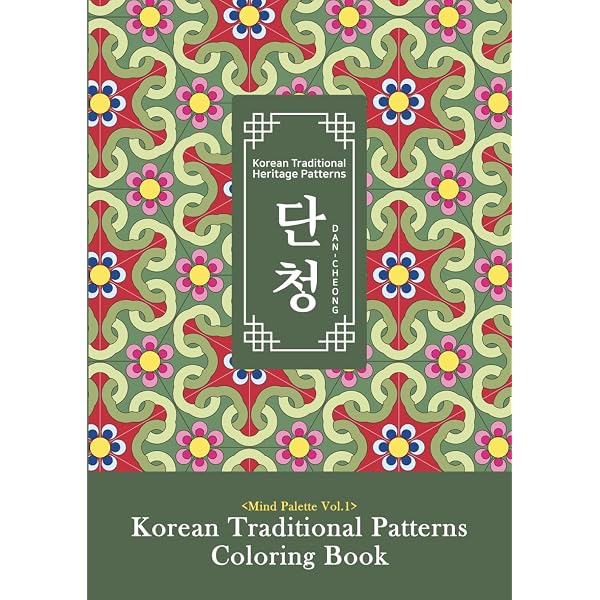 Traditional Korean Designs (Dover Pictorial Archive): Orban