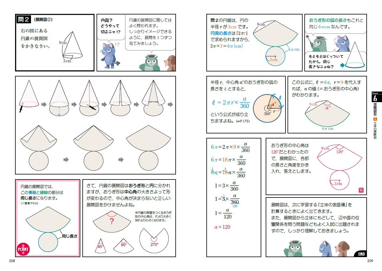 中1数学コマ送り教室 東進ブックス 沖田 一希 東進ハイスクール中等部 東進中学net 本 通販 Amazon
